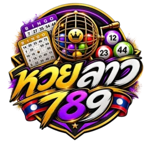 หวยลาว 789